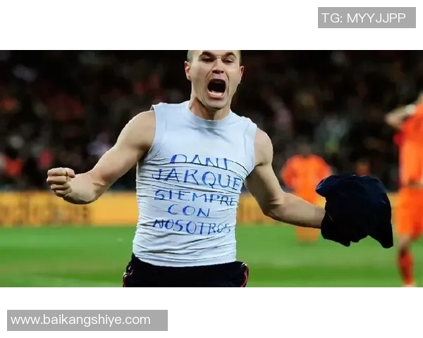 足球传奇谢幕时刻 球星退役背后的辉煌与遗憾